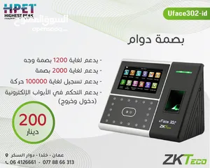  1 ‏ZKTECO بصمة دوام UFace302-id