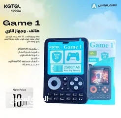  1 العرض الأقوى Phone Game 1