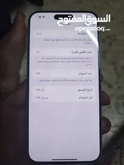  6 جهاز 15 برو ماكس مستعمل سنة بطارية 90% بحالة ممتازة جدا جدا