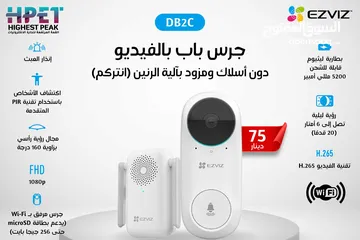  1 جرس باب بالفيديو دون أسلاك ومزود بآلية الرنين DB2C EZVIZ
