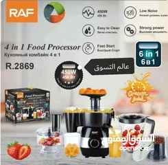  3 محضرة الطعام (6 في 1)،ماركة RAF   كفالة لمدة سنتين