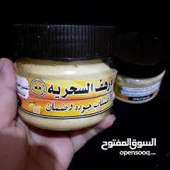  1 صابونة ام رهف السحريه