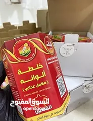  3 خلطة ألوانة للتسمين الاصلية