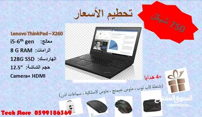  1 بدك لابتوب اصلي عملي يقعد عندك العمر