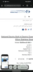  5 فرن كهرباء national electric built in