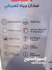  6 كيزر الكهرباء يونيفرسال الإيكو التوفير بسعر حرق