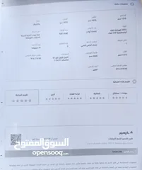  8 نامي بوكس 2023 فل اضافات فحص كامل عداد قليل