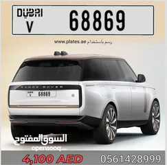  1 Dubai plates number , code (B +V)