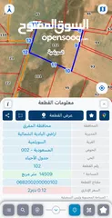  4 عدة اراضي للبيع في منطاق مختلفة يرجى مشاهدة الصور