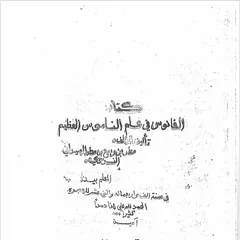  20 كتب قديمة عمانية