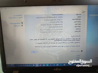  7 يوجد لدينا لاب توب Fujitsu للبيع