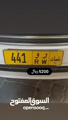  1 رقم ثلاثي للبيع 441 ر و