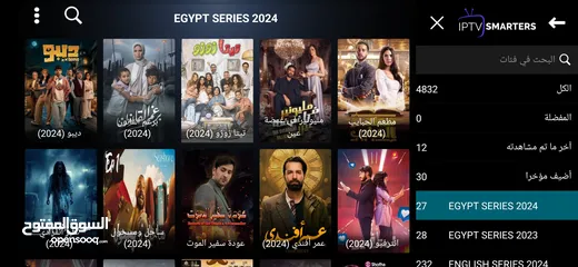  5 شاهد المباريات والأفلام والمسلسلات بلا حدود مع اشتراك I.P.T.V مدى الحياة