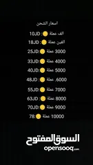  5 شحن عملات تيك توك بأقل سعر بالاردن الدفع كليك أو محفظه الشحن خلال دقيقه بس