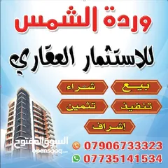  1 دار في حي الرياض للبيع
