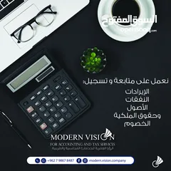  4 خدمات محاسبية ومسك دفاتر وضريبية