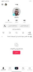  3 يوزرات تيك توك للبيع