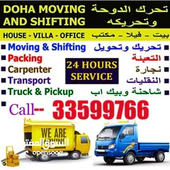  1 Qatar Movers Packers Carpenter Available