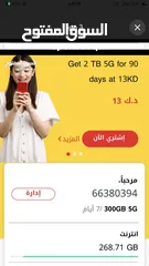  2 خط بدون بيانات نت اوريدو