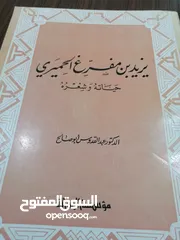  25 كتب مستعمله للبيع بحاله جيده بسعر مناسب لك دينيه وروايات