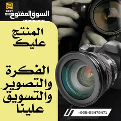  31 خدمات تصوير احترافية وتسويق الكتروني وافكار ابداعية وتسويقية