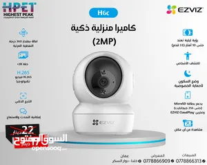  2 كاميرات ايزفيز بأفضل الأسعار ezviz الداخلية والخارجية ثابت ومتحرك