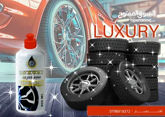  3 ملمع إطارات (الفاخر) مطلوب وكيل حصري للمملكة.