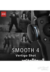  4 مانع اهتزاز  Zhiyun Smooth 4 Mobile Gimbal Stabilizer For Smartphones - Black