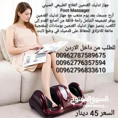  5 تنشيط ومساج القدمين وتنشيط  الدوره الدمويه