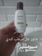  2 لوشن و شاور جل استحمام