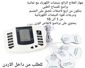  3 جهاز للعلاج الطبيعي جهازعلاج بنبضات الكهربائي يساعد مرضى الجلطات