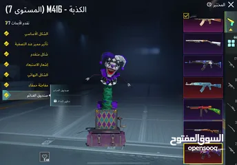  13 حساب ببجي العالميه متاح كل الروابط  حساب متعوب عليه ومدفوع عليه للبيع  البيع وجه لوجه أو تحويل فلوس