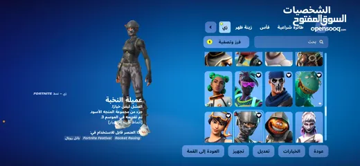  21 حساب فورت نايت نادر