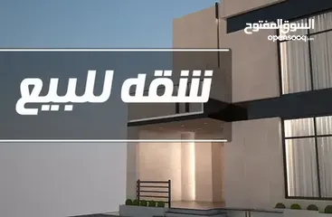  1 شقه للبيع طابق اول زيرو