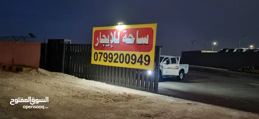  14 ارض استثمارية للايجار حاصلة على ترخيص تجاري