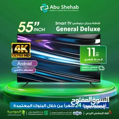  1 للبيع أقساط شاشة جنرال ديلوكس فل سمارت 4Kاقساط بدون دفعة اولى