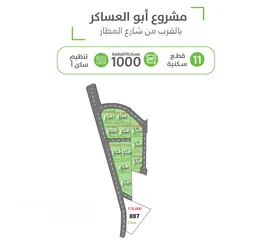  2 أرض مميزة طريق المطار خلف مدارس الشويفات على شارعين / 1700 متر / سكن أ