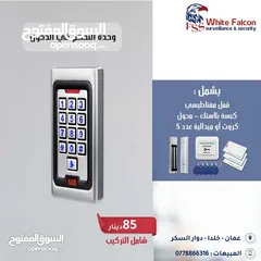  4 اكسس كنترول تحكم في الدخول Access Control وحدة تحكم دخول  Access Control – أمان وتحكم احترافي