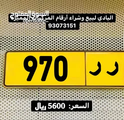  1 ثلاثي مميز  970