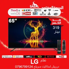  4 شاشات #الغزال ... الأولى في المملكة موديل العرض الأقوي درويش يحطم الأسعار