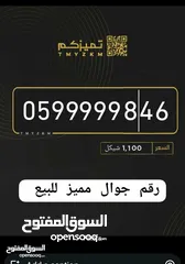  1 رقم حوال مميز للبيع نابلس فرصتك للتميز برقمك او ىفم عملك اذا كنت رجل أعمال لك ان تتميز برقم يليق بك