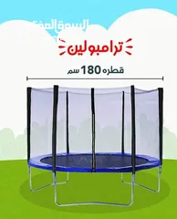  5 وصلنا حديثاً نطاطات ترامبولين زنبرك  مقاسات صغيرة ومتوسطة وكبيرة من 5 م الى 1.40 م