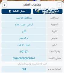  7 أرض سكن ج قريبة من الجامعات وشارع المطار وسهل عليها كافة الخدمات جاهزة للبناء