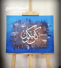  9 Arabic calligraphy