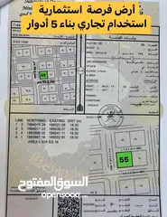  3 أرض سكنية استخدام تجاري بناء 5 ادوار عمارة او شقق تمليك في  ولاية صلالة ( في قلب صلالة الجديدة )