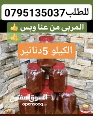 16 جبنه غنم وورق عنب وملوخيه ودبس رمان ومكدوس ومعمول وكعك ودحدح وزعتر وورق غار وزيتون اسود جرجير وزيت و