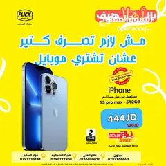  1 مستعمل بحالة الوكالة ايفون 13 برو ماكس 512 بأفضل سعر//IPHONE 13 PRO MAX 512GB USED