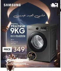  11 غساله سامسونج 9 ك 1400 دوره + هديه مكسنه سامسونج سعر حرق