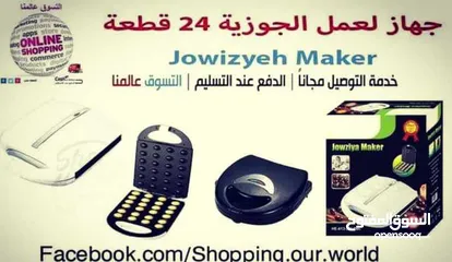  1 جهاز عين الجمل .24 قطعة