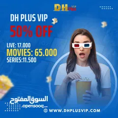  1 Dh Plus Vip Subscription 1 Year 6 Rial Only